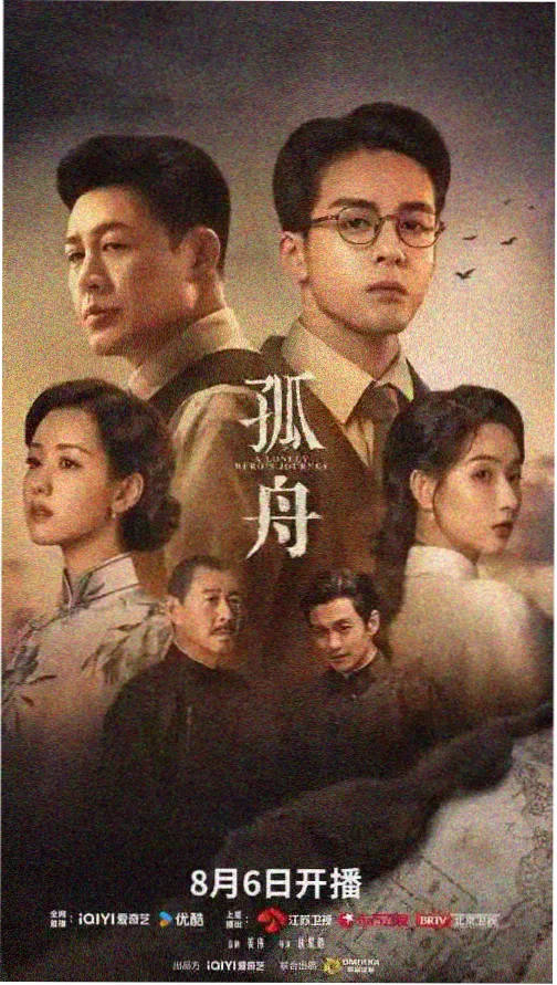 山海邮差 全集免费电视剧